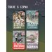 80 лет Великой Победе. Детям о войне Облака возвращаются с запада. Повести о военном времени