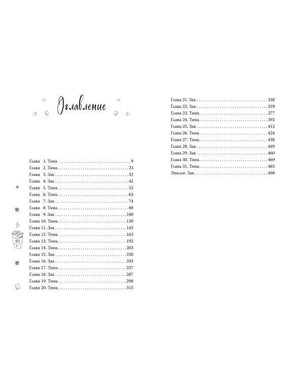 Комплект из 2 книг Софи Анри. Два сердца в Арден-сити + открытка (ИК)