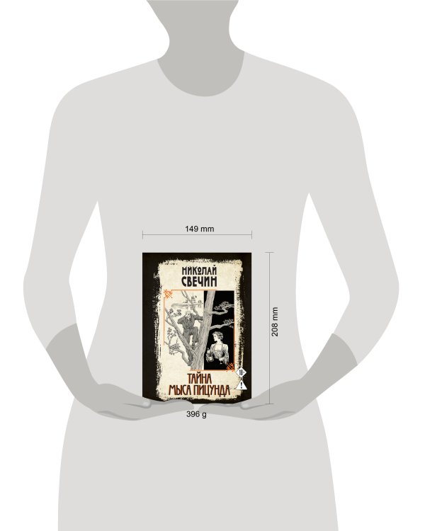 Тайна мыса Пицунда