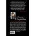 Дополнительное изображение книги «Я стану ночным кошмаром»