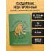 Блокнот-планер недатированный. Ща кофейку бахну и норм! (А4, 36 л., на скобе)
