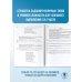 ОГЭ-2026. Литература.10 тренировочных вариантов экзаменационных работ для подготовки к основному государственному экзамену
