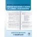 ОГЭ-2026. Литература.10 тренировочных вариантов экзаменационных работ для подготовки к основному государственному экзамену