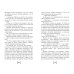 80 лет Великой Победе. Детям о войне Облака возвращаются с запада. Повести о военном времени
