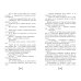 80 лет Великой Победе. Детям о войне Облака возвращаются с запада. Повести о военном времени