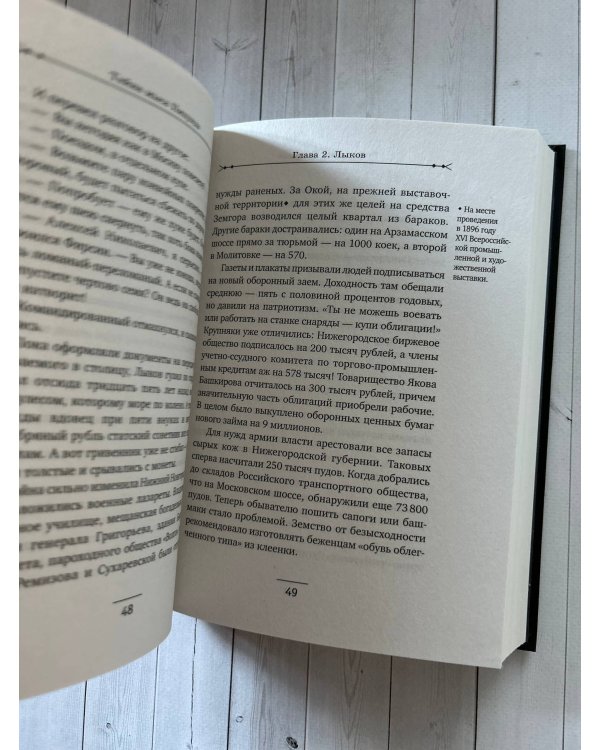 Тайна мыса Пицунда