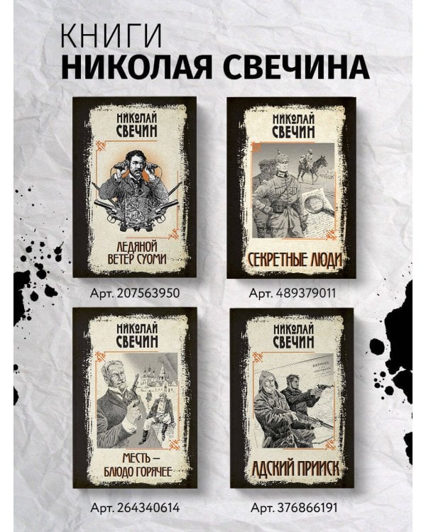 Тайна мыса Пицунда