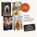 Набор из 4 книг: Вечные истории. Young Adult: Отцы и дети. Преступление и наказание. Война и мир. Том 1-2, Том 3-4
