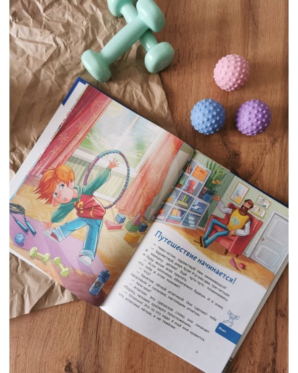 Спорт. Детская энциклопедия (Чевостик)