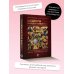 Искусство. Подарочная энциклопедия Шедевры мировой живописи