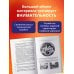 Дополнительное изображение книги «ЕГЭ-2027. История. 10 тренировочных вариантов экзаменационных работ для подготовки к ЕГЭ»