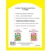 Тренажёр на спирали Я умею проходить лабиринты. 3-4 года