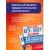 Дополнительное изображение книги «ЕГЭ-2027. История. 10 тренировочных вариантов экзаменационных работ для подготовки к ЕГЭ»