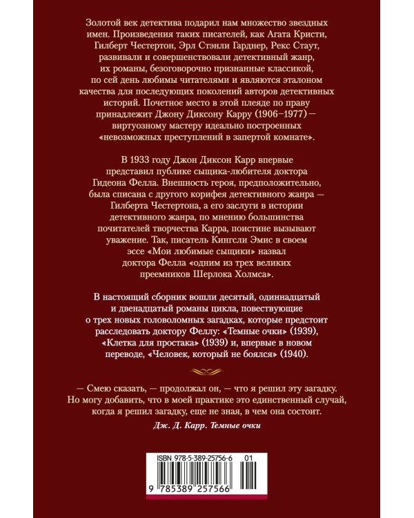 Дополнительное изображение книги «Человек, который не боялся»