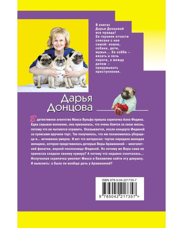 Хорошие манеры Соловья-разбойника