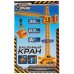 КРАН БАШЕННЫЙ НА ДИСТАНЦИОННОМ УПРАВЛЕНИИ ТЕХНОДРАЙВ, В РУСС. КОР. 22*9,5*34,5СМ в кор.2*12шт