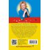 Иронический детектив Д. Донцовой (новая суперэконом-серия) (обложка) Укротитель Медузы горгоны