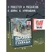 80 лет Великой Победе. Детям о войне Облака возвращаются с запада. Повести о военном времени