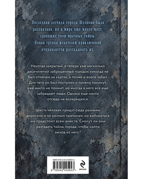 Дополнительное изображение книги «ЗАТО: город забвения»