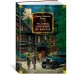 Дополнительное изображение книги «Человек, который не боялся»