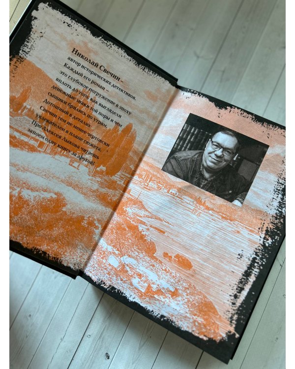 Тайна мыса Пицунда