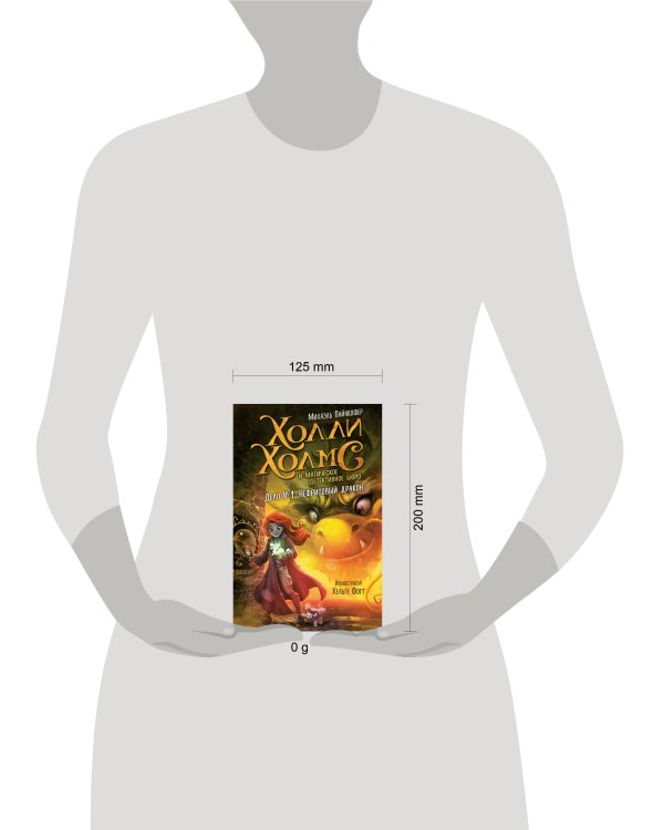 Дело №1. Нефритовый дракон