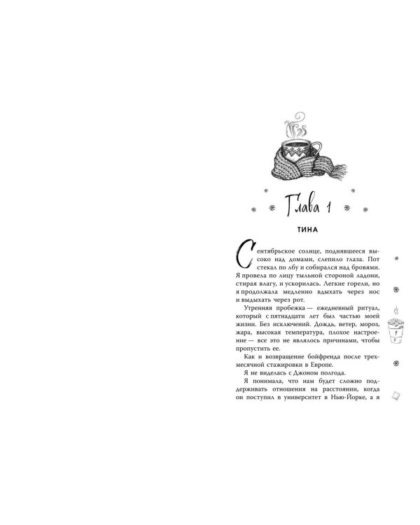 Комплект из 2 книг Софи Анри. Два сердца в Арден-сити + открытка (ИК)