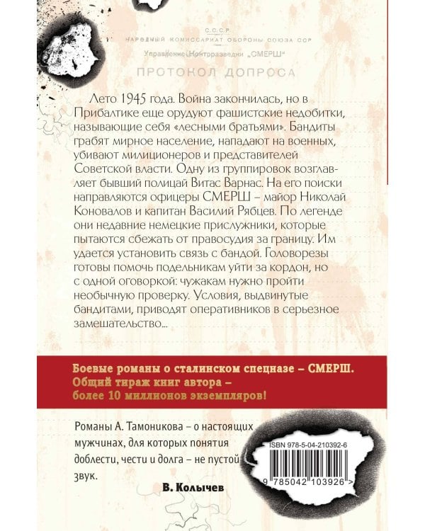 Вражье логово (формат клатчбук)