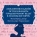 Азбука-бестселлер Советы юным леди по счастливому замужеству