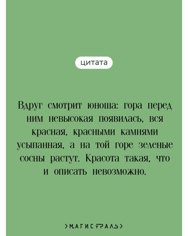 Китайские народные сказки