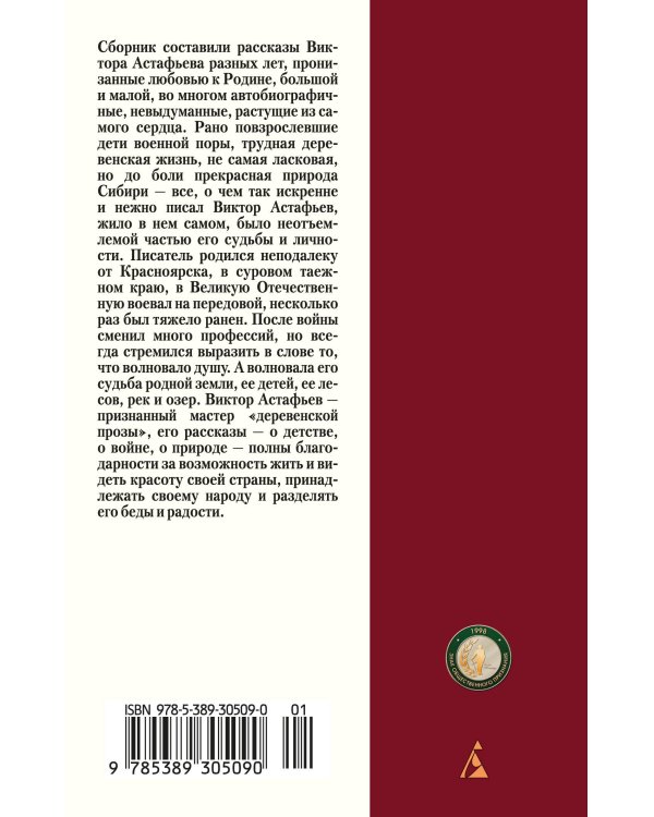 Васюткино озеро