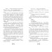 80 лет Великой Победе. Детям о войне Облака возвращаются с запада. Повести о военном времени