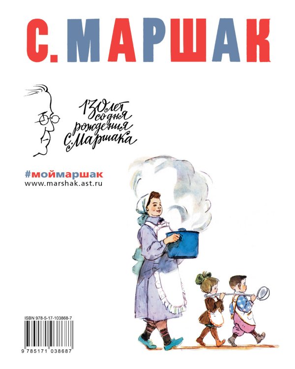 УРОК ВЕЖЛИВОСТИ. Стихи. Повести в стихах