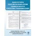 ОГЭ-2026. Литература.10 тренировочных вариантов экзаменационных работ для подготовки к основному государственному экзамену