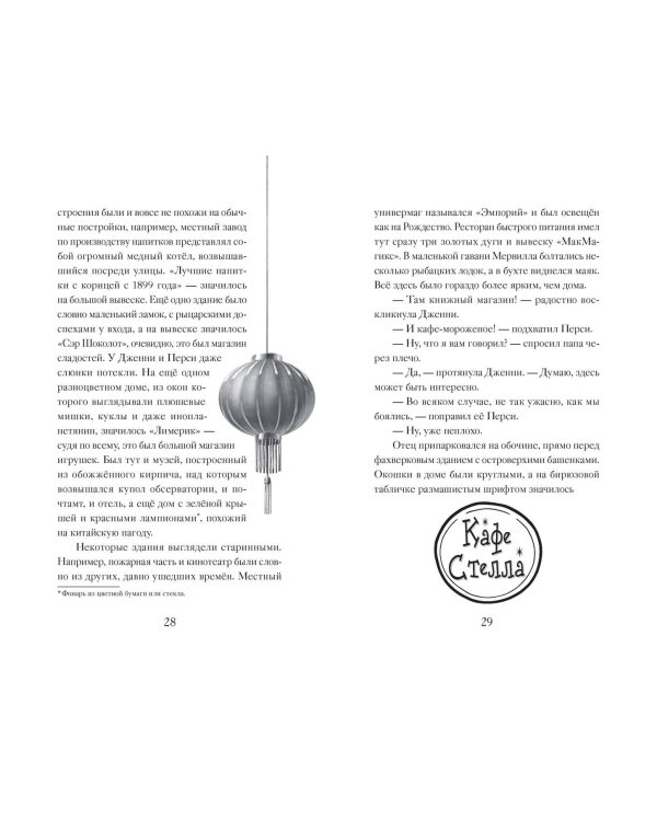 Дело №1. Нефритовый дракон