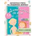 Наш первый разговор об ЭТОМ. Только для детей! (под ред. Е. Макаровой)