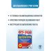 ОГЭ-2026. Литература.10 тренировочных вариантов экзаменационных работ для подготовки к основному государственному экзамену
