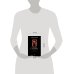Дополнительное изображение книги «Я стану ночным кошмаром»