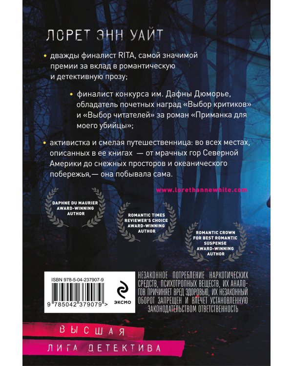 Дополнительное изображение книги «Комплект из 2-х книг: Приманка для моего убийцы (Приманка для убийцы #1) + Самые темные дороги (Приманка для убийцы #2)»