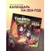 Гравити Фолз. Календарь настенный на 2024 год (300х300 мм)