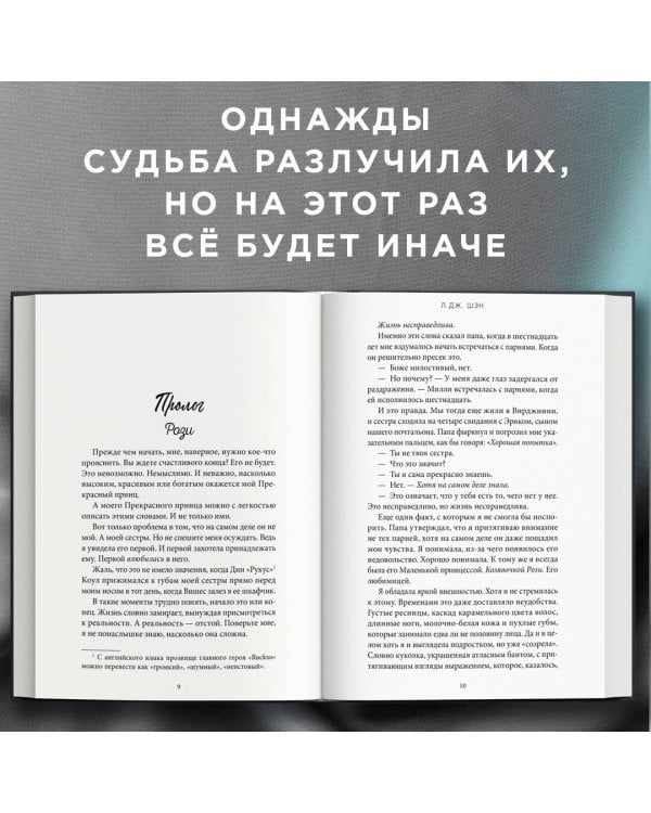 Святые грешники. Неистовый (#2)