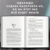 Freedom. Интернет-бестселлеры Л.Дж. Шэн Святые грешники. Неистовый (#2)