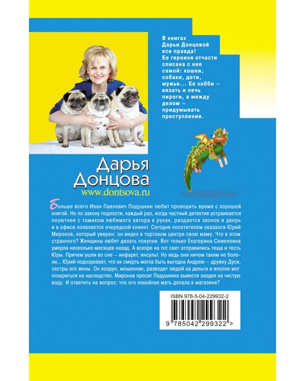 Венок из железных одуванчиков