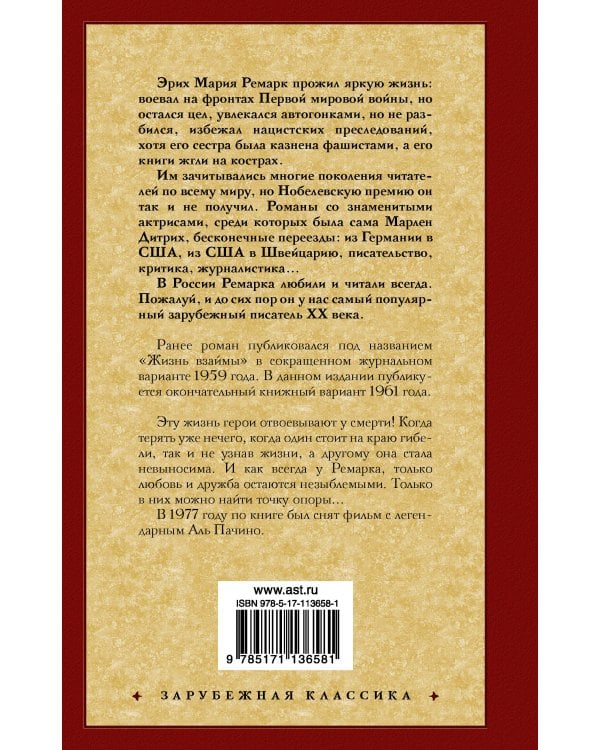 Жизнь взаймы, или У неба любимчиков нет