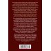 Дополнительное изображение книги «Кто шепчет в темноте?»