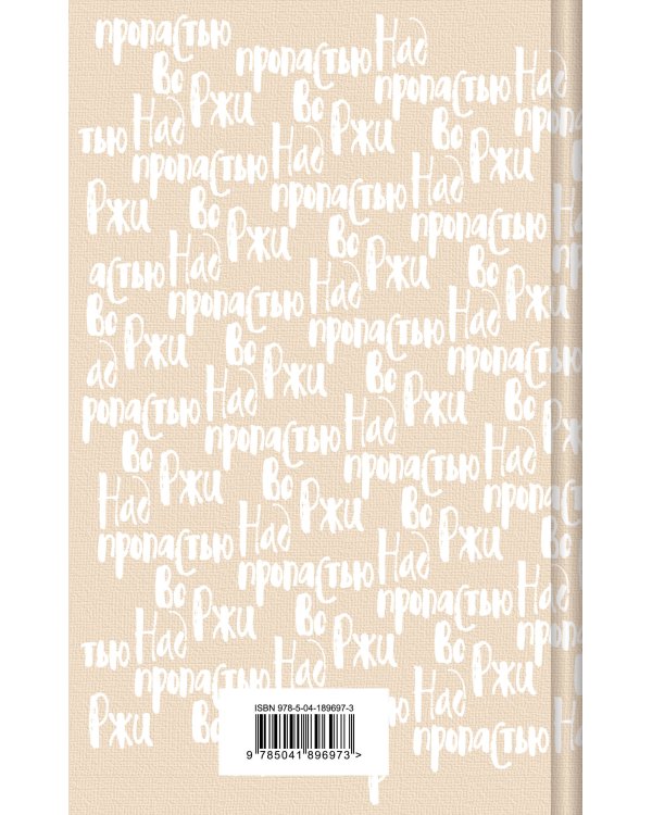 Коллекция романов Дж. Д. Сэлинджера (набор из 2-х книг: Над пропастью во ржи и Выше стропила, плотники. Симор - введение)