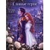 Дополнительное изображение книги «В плену вечности»