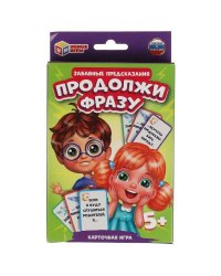 Забавные предсказания. ПРОДОЛЖИ ФРАЗУ. Карточная игра.  Карточки 72 шт. Умные игры  в кор.50шт