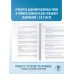 ОГЭ-2026. Русский язык.10 тренировочных вариантов экзаменационных работ для подготовки к ОГЭ