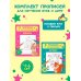Дополнительное изображение книги «Комплект из 2х прописей для детей 4-6 лет: буквы и цифры»